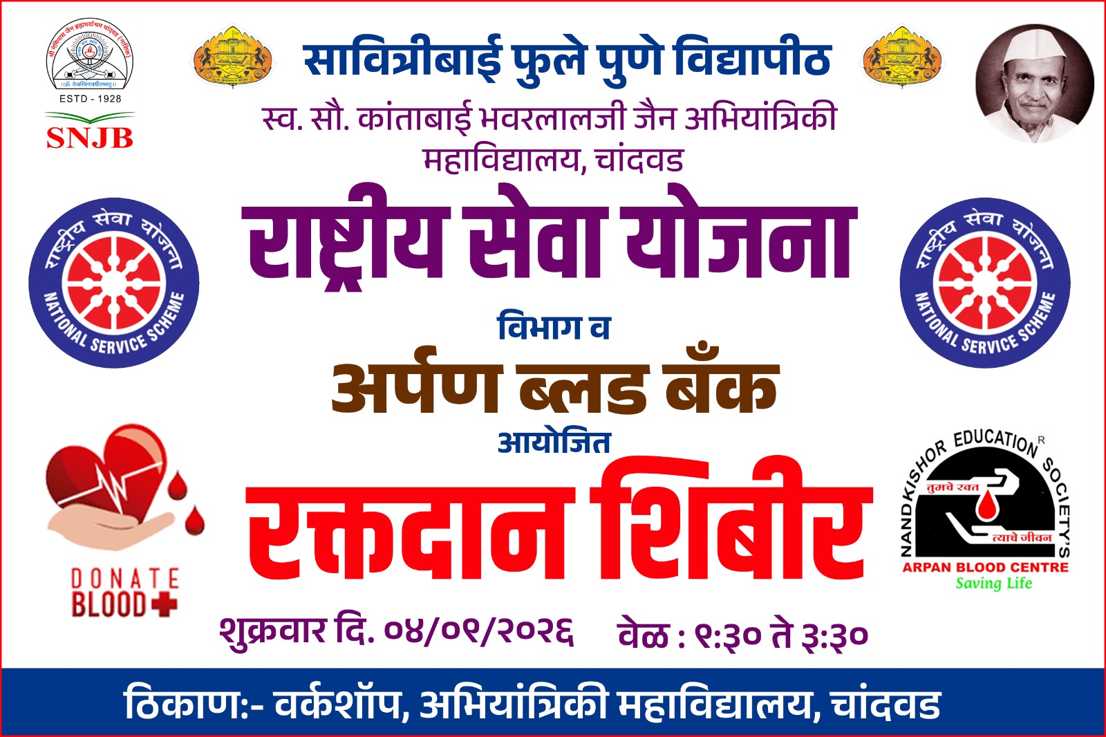 Blood Donation Camp main photo