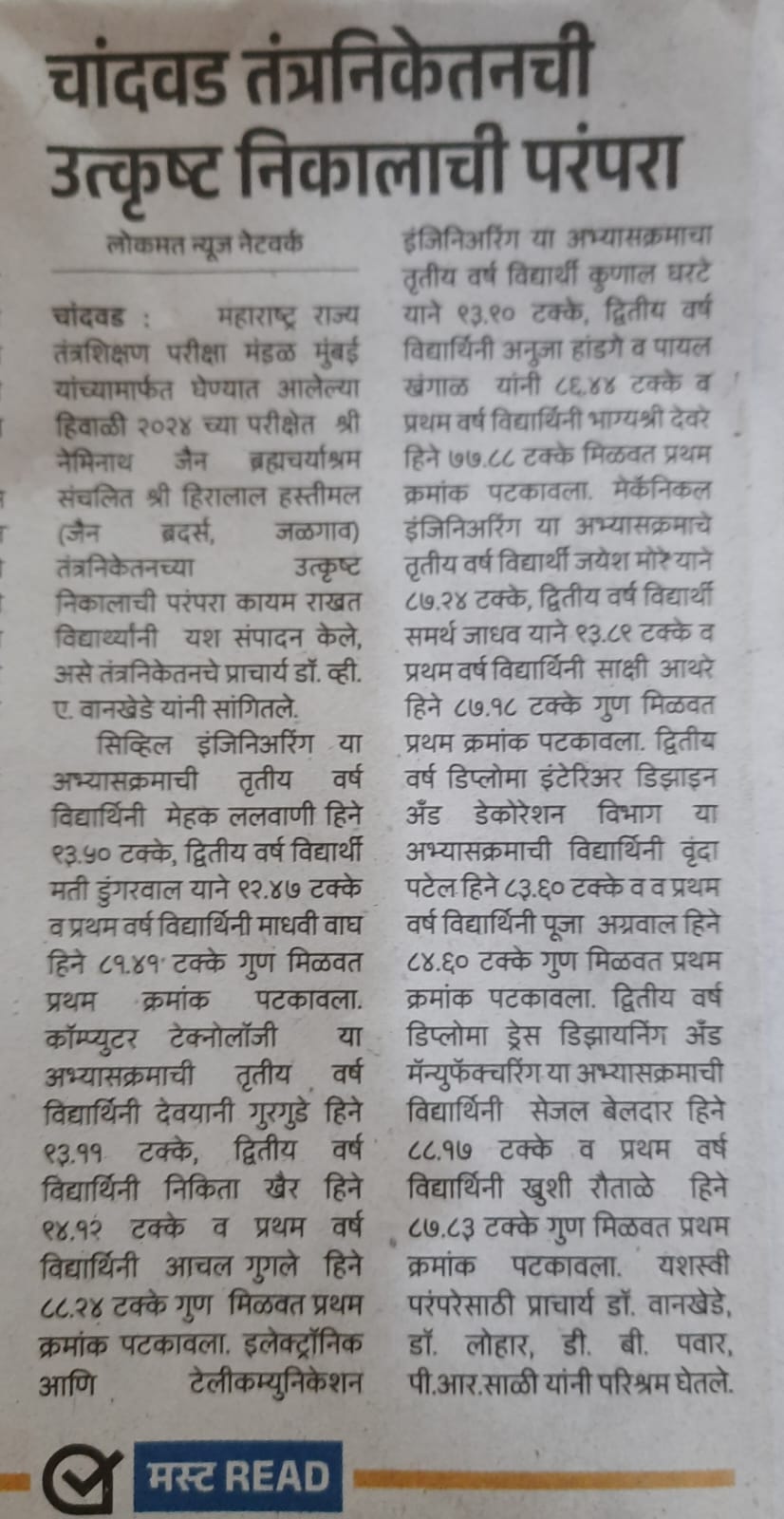 Lokmat-31/01/2025 Lokmat-31/01/2025