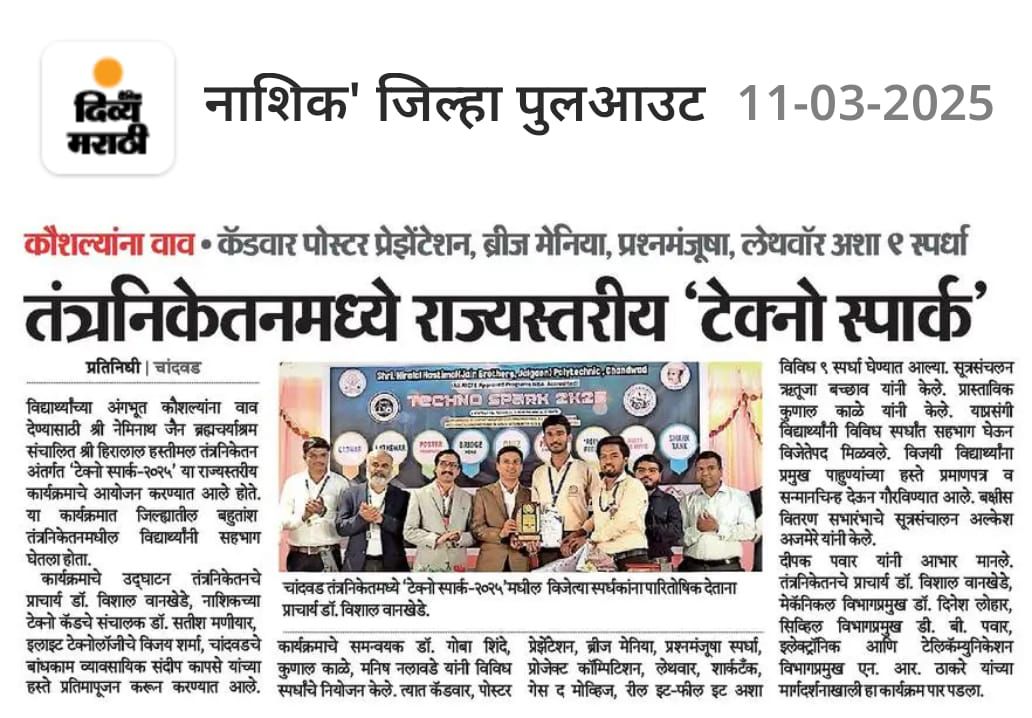 Nashik Jilha PulOut-11/03/2025 Nashik Jilha PulOut-11/03/2025