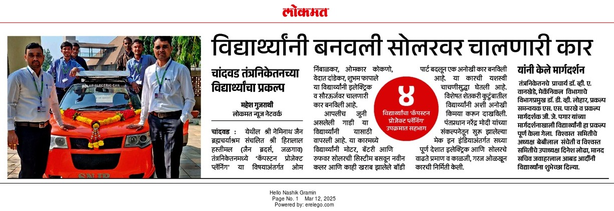 Lokmat-12/03/2025 Lokmat-12/03/2025