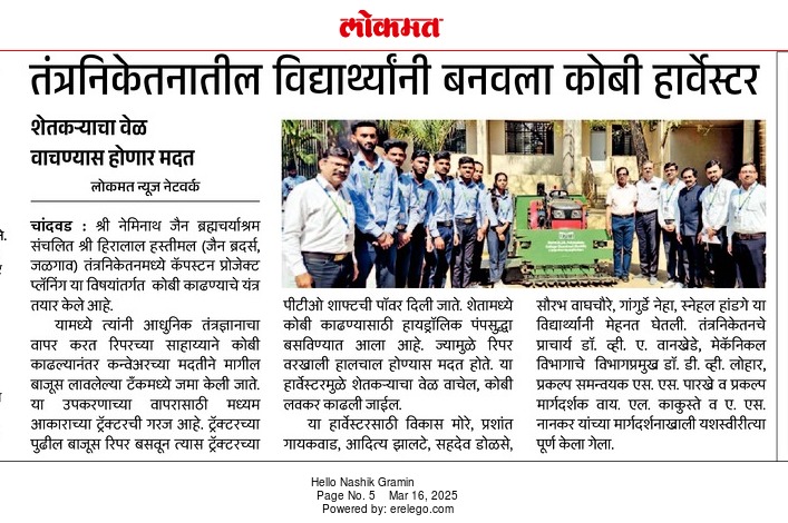 16/03/2025-Lokmat 16/03/2025-Lokmat