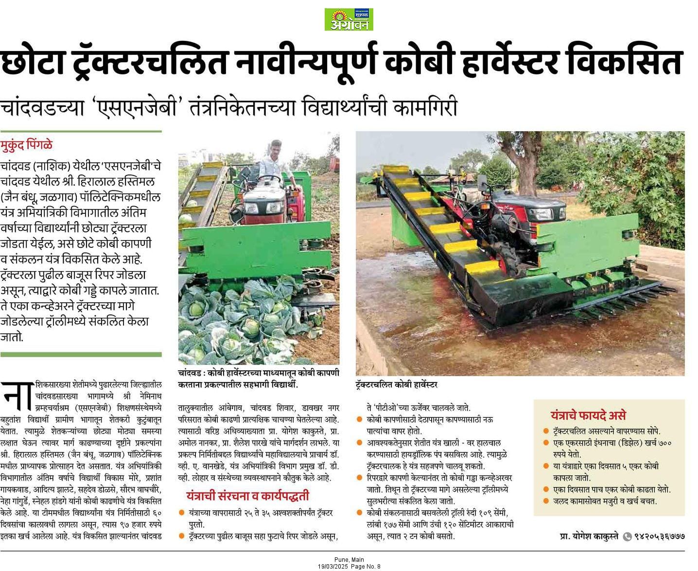 20/03/2025-Agrovan 20/03/2025-Agrovan