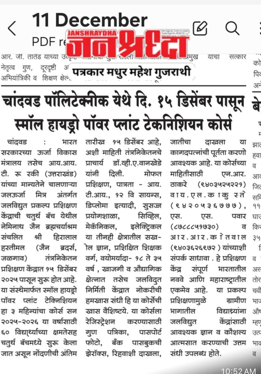 Janshraddha-11/12/2025