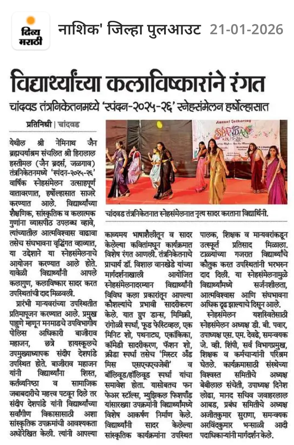 Divya Marathi-21/01/2026