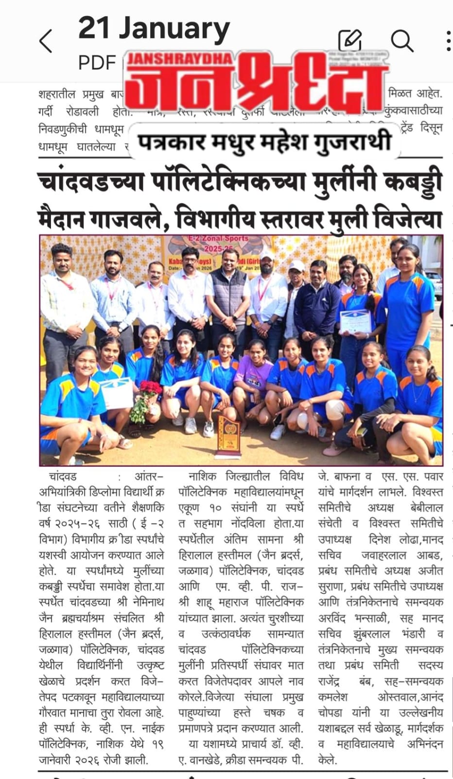 Janshraddha-21/01/2026