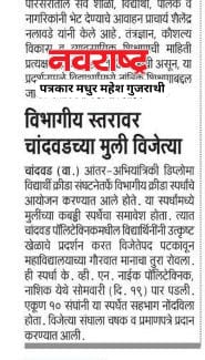 Navrashtra-19/01/2025