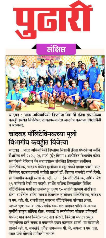 Pudhari-19/01/2026