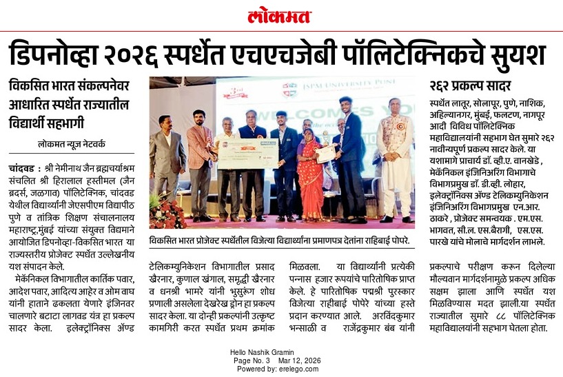 Lokmat-13/03/2026