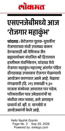 Lokmat-29/09/2026